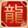 大闹天竺